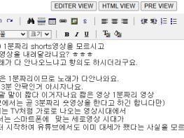 ■(긴급알림) 1분짜리 shorts영상을 모르시고 예의없이 숏영상을 내려달라니요? ㅎㅎㅎ 기사 이미지