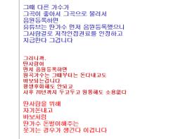 불쌍한 가수여, 본인 엘프등록곡 잘있는지 1만원내면 진단해들께요 기사 이미지