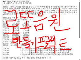 로또음원 만들기프로젝트에 초대 기사 이미지