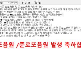 ◆(축 로또음원 출현) 측하합니다.  기사 이미지