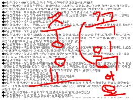 (중요공지_교육/인접권/불참자 최종통보/음산협회원가수 정상화조치 등)남이 부른노래가 본인에게 잡히는 노래공지 ★교육불참자 예외없는 전원에 대한 매몰찬 인접권회수조치 ★MT전속/패밀리가수, 유튜브공식가수 9월교육 및 문체부 성교육 통보★음산협 회원가수인경우 음산협회원 자체음원 정상화를 위한 위임장제출 및 관련교육 안내(내용이 많아서 반드시 아래 전체보기누르고 기사 이미지