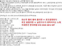 ◆★2025년 8월 엘프신곡발표 및 노래부를 희망자 모집 기사 이미지